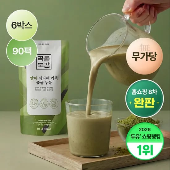 곡물도감 말차 서리태 콩물두유 국산 무가당 검은콩 맷돌 고단백 두유 180ml, 90개