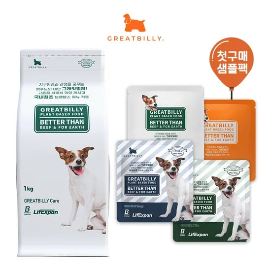 그래잇빌리 첫 구매 샘플팩 식물성 단백질 알러지 사료
