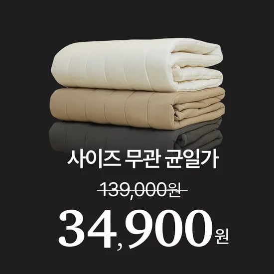호무로 그래피트 알러지프리 극세사 침대패드 SS