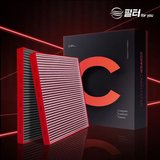 1+1 차량용 자동차 에어컨 필터포유 구리 활성탄 항균 냄새 차단 CFCC009
