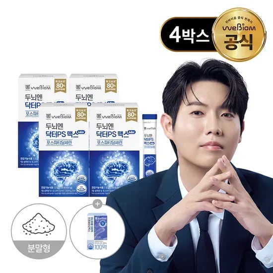 서울대 위바이옴 두뇌엔 닥터PS 맥스 순도80% 포스파티딜세린 분말 30포, 4개