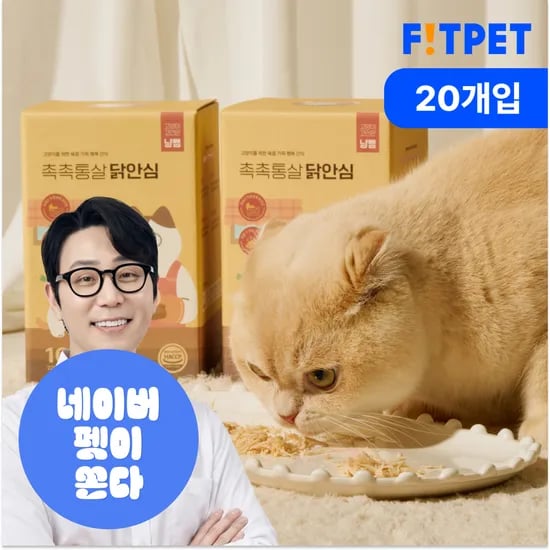 냥쌤 촉촉통살 고양이 간식 닭가슴살 생선 저염간식 특식 파우치 닭안심, 22g, 20개
