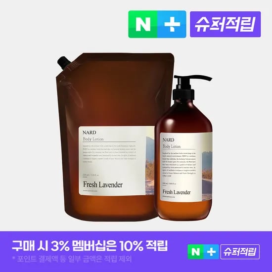 나드 리프레쉬 퍼퓸드 바디로션 화이트머스크 향 1L+2.1L
