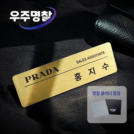 금속명찰제작 우주명찰 베이직 60x20 골드 부착없음