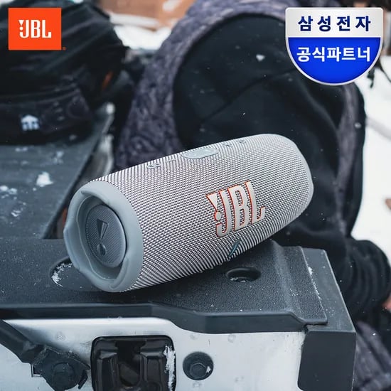 삼성공식파트너 JBL CHARGE5 차지5 휴대용 블루투스 스피커 화이트