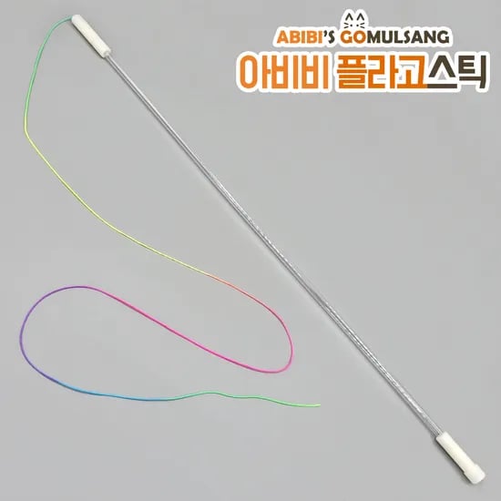 ABIBI'S GOMULSANG 수제 플라고스틱 고양이낚싯대 기본세트 사냥놀이 리필포함