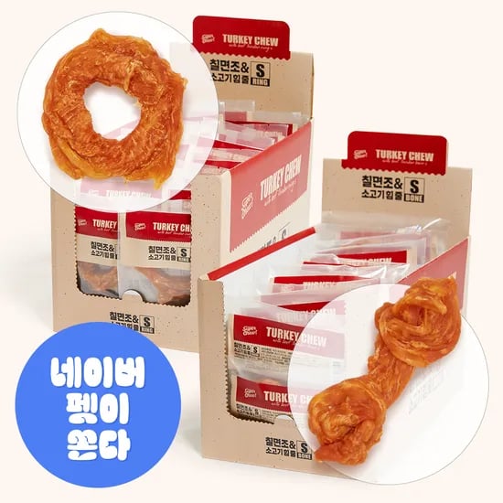 슈퍼츄 터키츄 강아지 간식 애견 오래먹는 개껌 엔젤링 링s+본s 40개