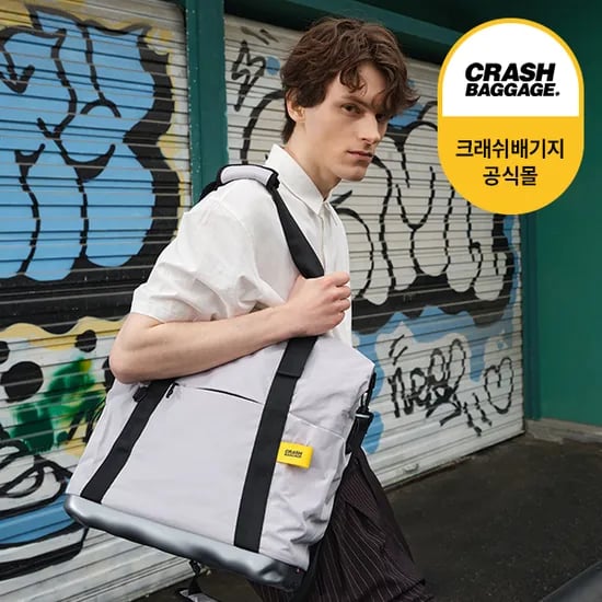 크래쉬배기지 하드 토트백 실버 CBG-2SBG315-21