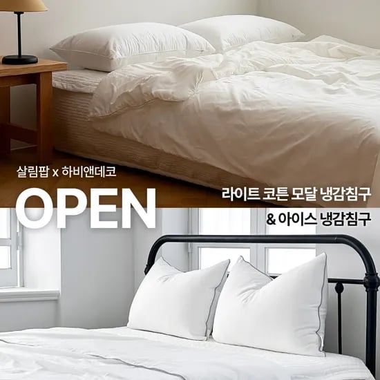 시원한 여름 폴리아미드 듀라론 모달 냉감이불