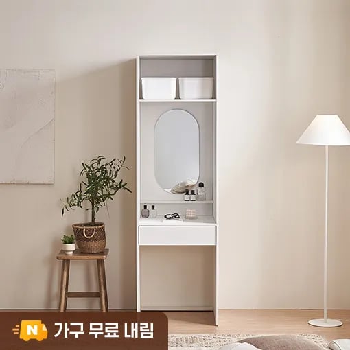 장인가구 나드 슬림 틈새 키큰 600 거울 수납 화장대 파우더장
