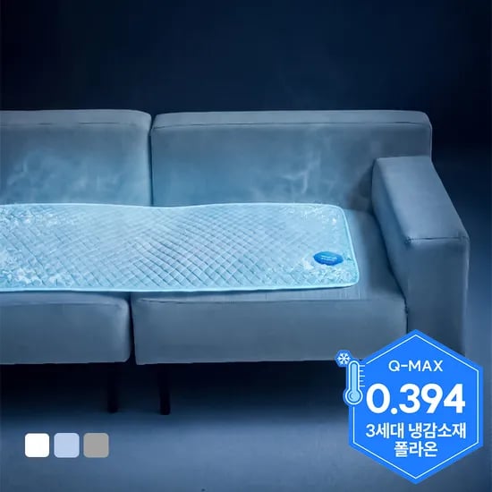 폴라온 여름 냉감 쇼파 패드 시원한 거실 매트 쿨링 쇼파커버 3인용 4인용