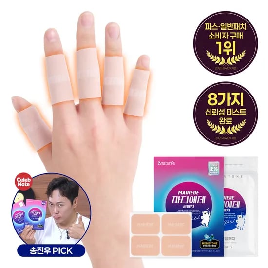 마디에데 근육 관절 패치 4+1 200매 원적외선 무릎 파스 발목 허리 손가락 어깨 냄새없는 붙이는 파스 발바닥 손목 종아리 다리 한방 토르말린 발가락