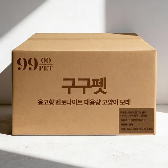 구구펫 응고형 벤토나이트 고양이 모래 15kg 무향
