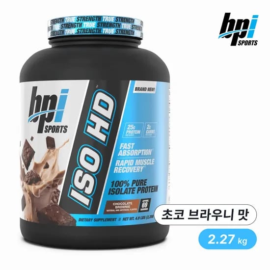 BPI스포츠 ISO HD 퓨어 아이솔레이트 프로틴 (초코 브라우니맛)2.27kg