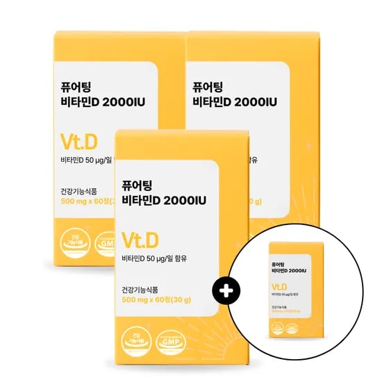 퓨어팅 비타민D 2000IU 임산부 성인 비타민D3 60정, 4개