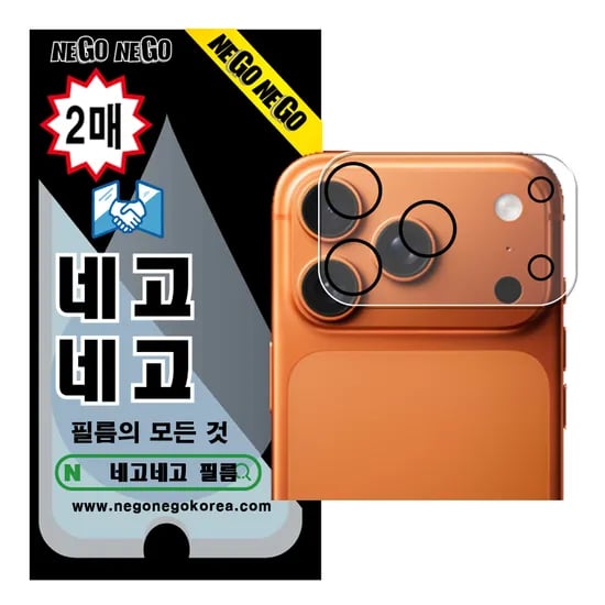 카메라 풀커버 렌즈보호 강화유리 아이폰17 프로 맥스, 2매입