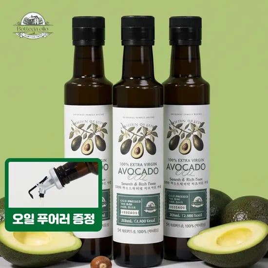 엑스트라버진 아보카도오일 냉압착 아보카도유 효능 발연점 먹는법 250ml