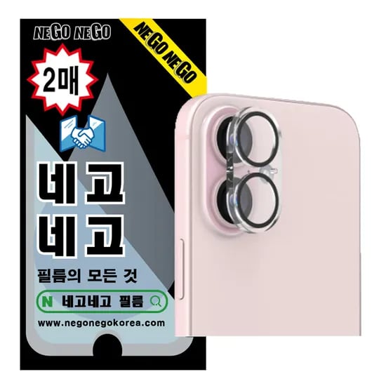 카메라 풀커버 렌즈보호 강화유리 아이폰17, 2매입