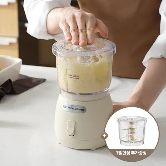 해밀턴비치 다지기 초퍼 HY-1811 크림