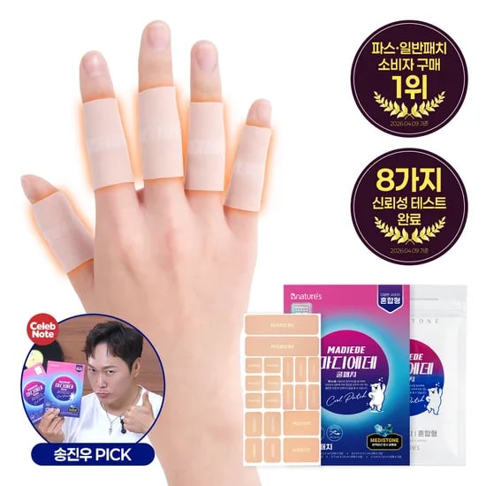 마디에데 손가락 관절 패치 혼합형 2+1 132매 원적외선 무릎발목 근육 붙이는 파스