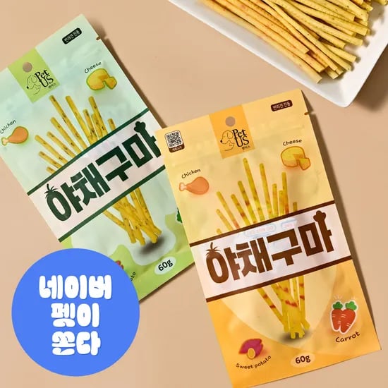 펫어스 야채구마 강아지치즈 강아지저칼로리간식 치킨 고구마 당근 애견간식 60g