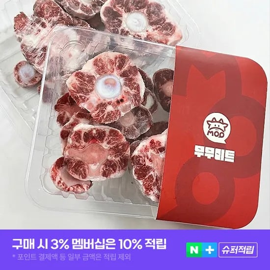 한우 알꼬리 구이용 300g 소꼬리 슬라이스 구이 캠핑고기 야키니꾸