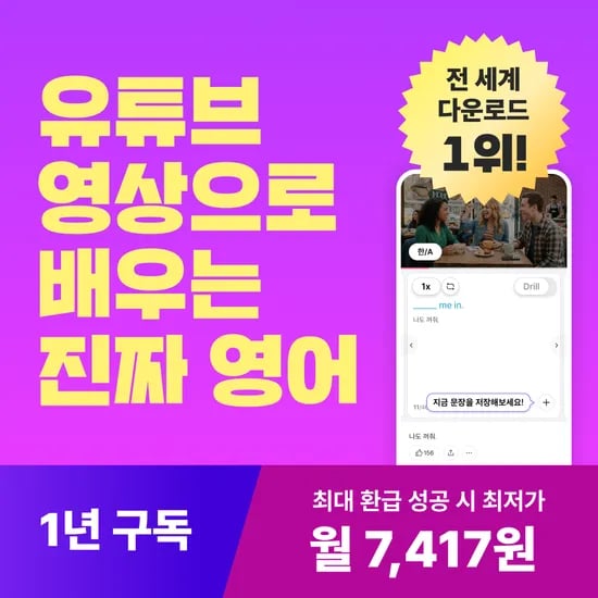 100일 환급챌린지 스티키보카 구독권 저절로 외워지는 1일 1표현 데스크 캘린더 습관트래커 포함