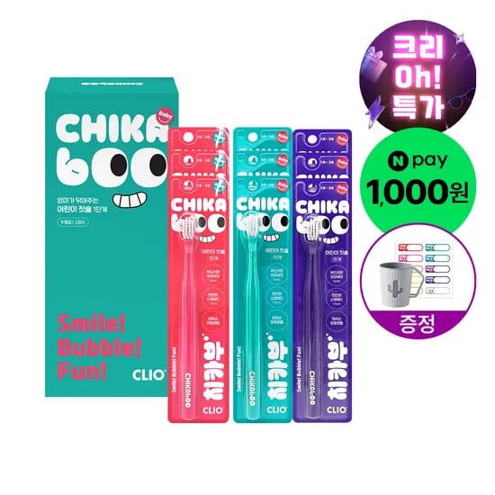 치카부 부드러운 유아 어린이 저자극 초미세모 1단계 칫솔 9입+네임스티커+양치컵