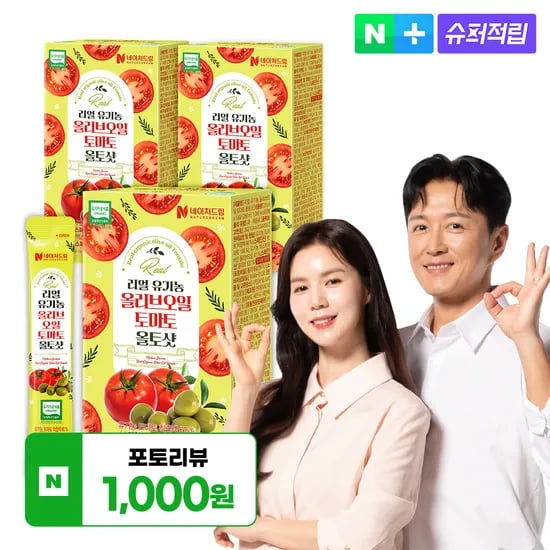 리얼 유기농 올토샷 올리브오일 토마토즙 14포 3박스(총 42포) 스페인산 NFC착즙 저온추출 폴리페놀 라이코펜