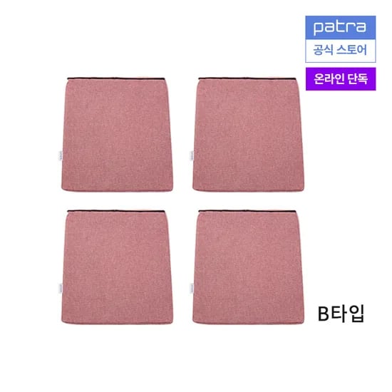파트라 브라우니 사각형 스펀지 방석 B타입 파스텔핑크 4개
