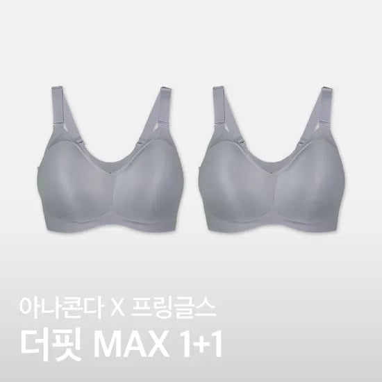 더핏브라 맥스 프링글스 그레이 / E컵 F컵 빅사이즈 무봉제 브라