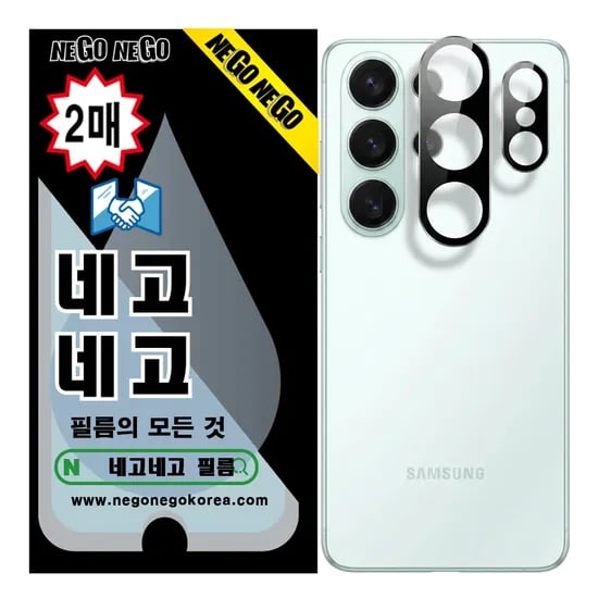 카메라 풀커버 렌즈보호 강화유리 갤럭시S26 울트라, 2매입