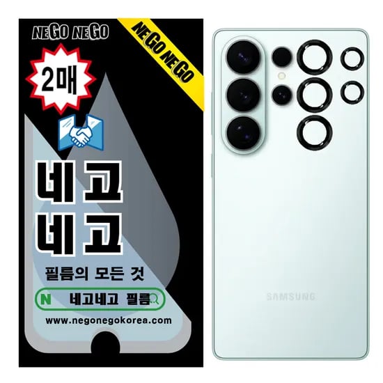 카메라 링타입 렌즈보호 강화유리 갤럭시S26 울트라, 2매입