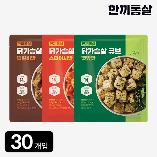 한끼통살 닭가슴살 큐브 3종 (30개입)