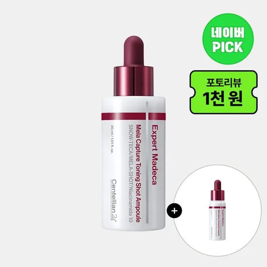 동국제약 센텔리안24 마데카 멜라캡처 토닝샷 앰플 30ml +15ml  / 기미 잡티 멜라닌 피부 미백에 도움, 나이아신아마이드 멜라토닝 멜라캡쳐