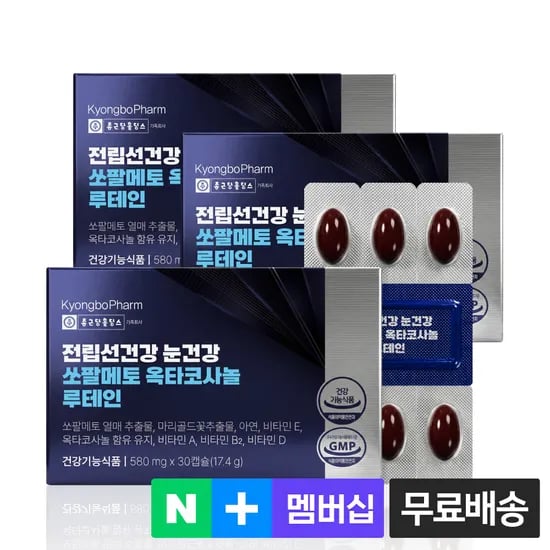 종근당홀딩스 경보제약 전립선건강 눈건강 쏘팔메토 옥타코사놀 루테인 30캡슐, 3개