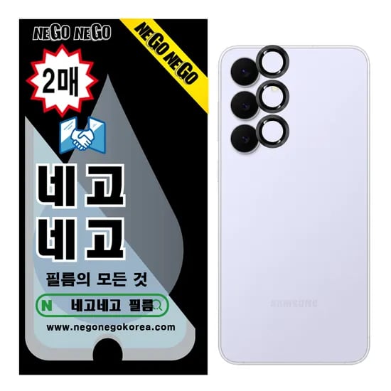 카메라 링타입 렌즈보호 강화유리 갤럭시S26, 2매입