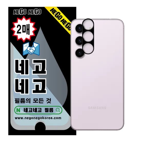 카메라 풀커버 렌즈보호 강화유리 갤럭시S26, 2매입