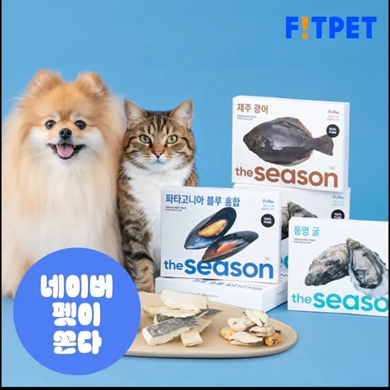 잇츄 더시즌 강아지 동결 건조 간식 트릿 고양이 홍합 광어 갈치 흑돼지 당근