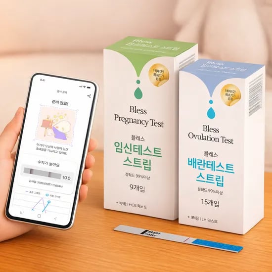 블레스 배테기3 임테기1 셋트 앱연동 배테기 끝판왕 배란테스트 임신테스트 삼성전자 기술력