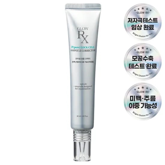 글로우알엑스 프락셀 앰플 코렉터  30ml