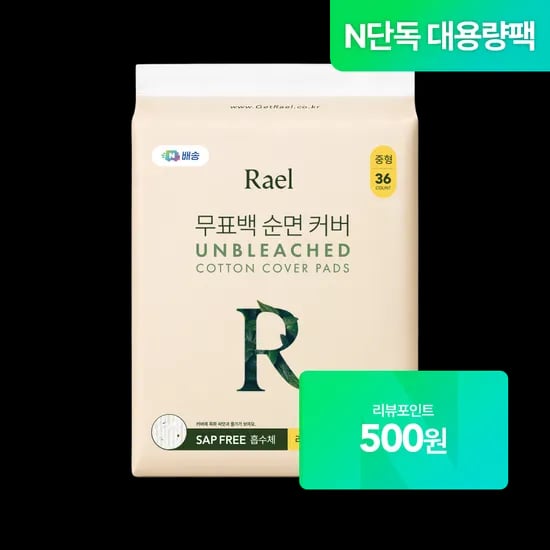 라엘 무표백 순면커버 생리대 대용량 중형 1팩(36개입)