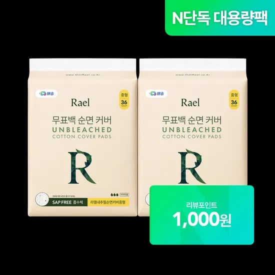 라엘 무표백 순면커버 생리대 대용량 중형 2팩(72개입)