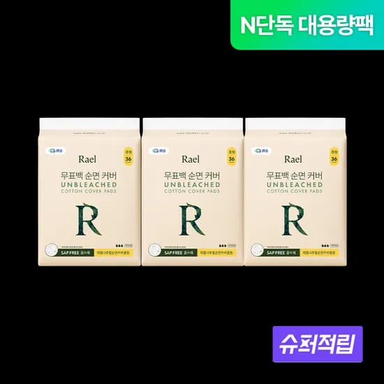 라엘 무표백 순면커버 생리대 대용량 중형 3팩(108개입)