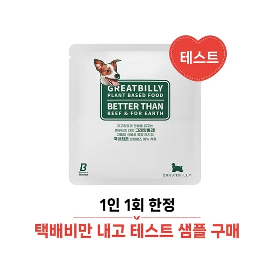그래잇빌리 케어 70g 파우치 강아지 건강증진 내과 질환 소화계 특화 사료