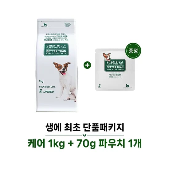 그래잇빌리 생에최초 단품 패키지 케어 1kg 강아지 건강증진 내과 질환 소화계 특화 사료
