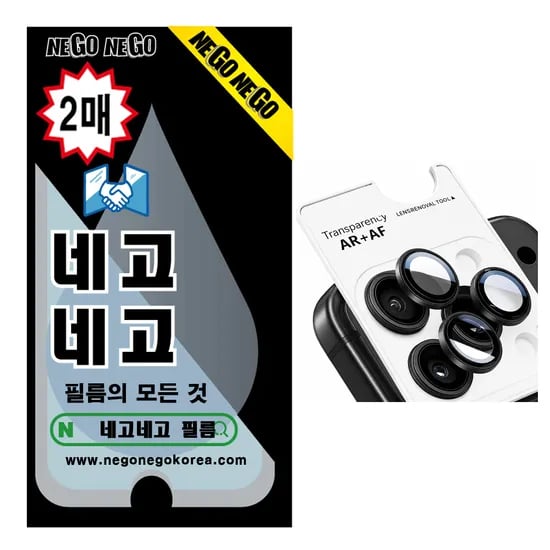 카메라 링타입 렌즈보호 강화유리 아이폰17 프로 맥스, 2매입