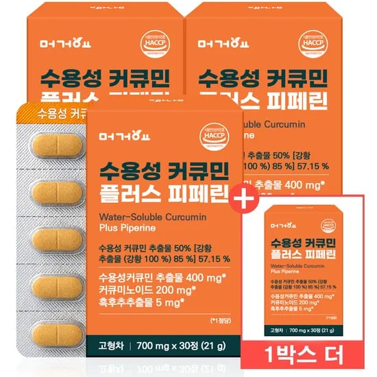머거요 수용성 커큐민 플러스 피페린 1정당 커큐미노이드 200mg 3+1(4개월분)