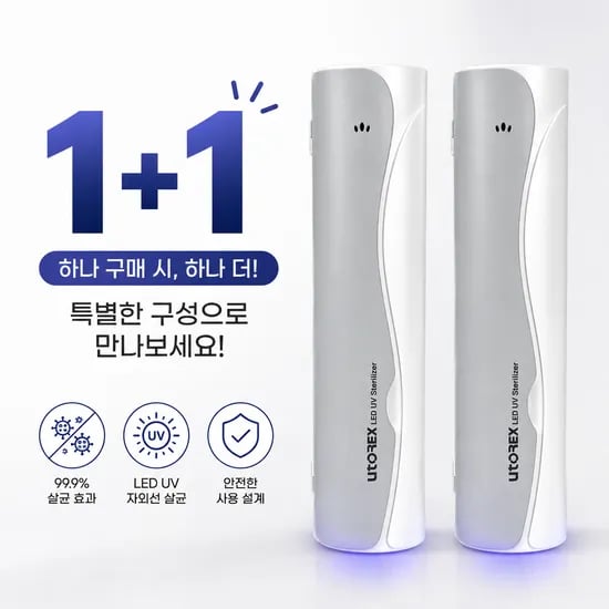 유토렉스 그레이스 UV-C 무선 휴대용 칫솔살균기 1+1 UTC-28G 라이트그레이