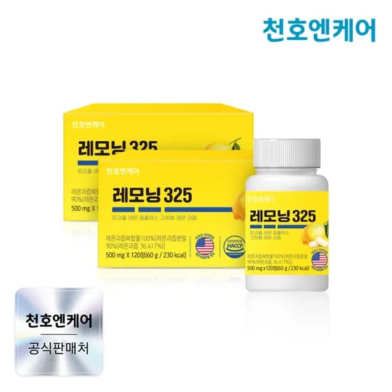 천호엔케어 고체레몬즙 레몬정 비타민C 레모닝 325 120정, 2개